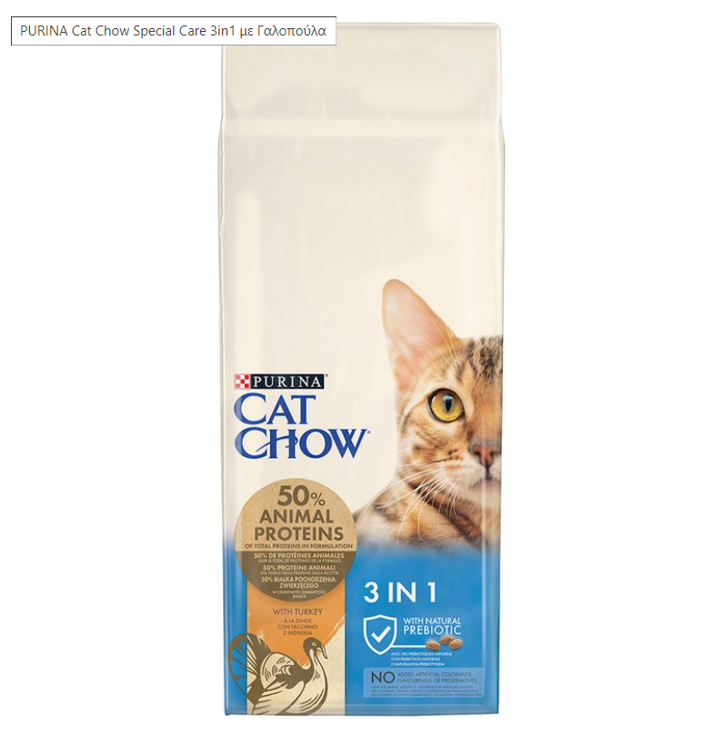 PURINA Cat Chow Special Care 3in1 με Γαλοπούλα